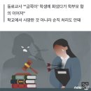 "학부모 민원 전화 받고 쓰러져"…초등 여교사의 안타까운 죽음 이미지