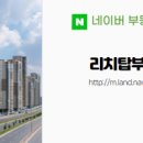 자이탑부동산중개사무소 이미지