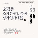 희망공인중개사컨설팅사무소 이미지