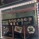 사천대반점 이미지