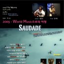 사우다지 이미지