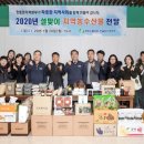 농수산물판매