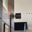 씨엘드포레 웨딩홀 계약 견적 및 계약 후기 (장점, 우려사항)