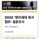(독서캠프)생각이 커지는 그림책 여행 | Always Awake (경기도 젠지세대 독서캠프 3기 3일차)
