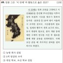 18회 고급 38번 해설(신민회의 활동) 이미지