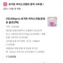 요거트아이스크림의정석사우점