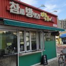 성주떡방앗간 - 달서구 감삼길 79 | 성주떡방앗간