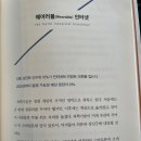 [5월 보고서] 클라우스 슈밥의 제4차 산업혁명 / 클라우스 슈밥 이미지