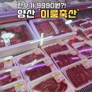 이룸축산