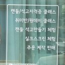 윈 한솔마트 이미지
