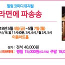 이음아트홀 이미지