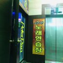 팬노래연습장 이미지
