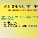 생사경로당 | 조덕임강사 줌 번개팅 &#34;라이프코칭 강점찾기&#34;