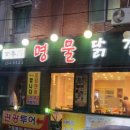 남춘천명물닭갈비 이미지