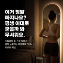 복부 지방흡입후 관리 후기, 대구 바디관리연구소 붓기제거 찐경험