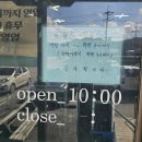 이가네남원추어탕
