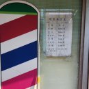 보배이용원