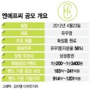 (주)엔에프씨생명과학 머니투데이