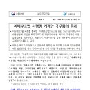 지배구조법 시행령 개정안 국무회의 통과 이미지