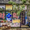 통일로약국 | [논산 약국 간판 시공] 하단 울타리 광고로 브랜드 이미지 상승 - K토탈싸인