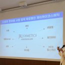 제이헬스코스메틱 이미지