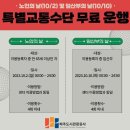 파주시교통약자이동지원센터 이미지