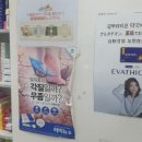 부산역온누리약국 네이버블로그