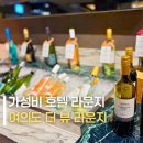 달콤커피여의도더디자이너스호텔점 | 여의도 데이트 여기면 성공! 서울 켄싱턴호텔 더 뷰 라운지바 추천