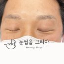 눈썹을그리다 이미지
