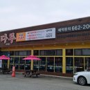 지산다루 이미지