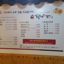 화덕갈비 이미지