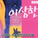 [가족발레] 이상한 나라의 앨리스 (2008.01.11~13) 이미지