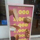 궁전제과-염주지점 이미지