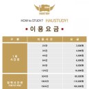 하우스터디순천연향스터디카페 이미지