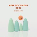 뉴도큐먼트
