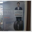 한국타이어신제주점 이미지