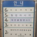 대전 선화동소극장 상상아트홀 졸탄식코미디 공연 감상 후기