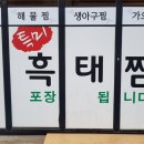 목향찜명가 이미지