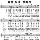 What The Lord Has Done In Me (약한나로강하게 영어가사 악보) 이미지