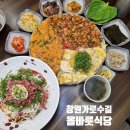 벌교꼬막&육회 | 창원가로수길 꼬막맛집 벌교 갈 필요없는 올바릇식당