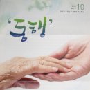 [동행]"존중과 배려" ~ 2014년 10월 성루카 호스피스 병원 원장 윤동출 프란치스코 신부님 ​ 이미지