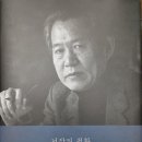 편지 2신-혹독한 겨울 추위보다 강한 우정의 화롯불 이미지