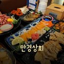 모아상회 | [건대입구역 맛집] 맛있는거만 모아둔 느낌의 &#34;만경상회&#34; 후기!!