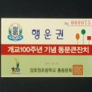 장호원초등학교 이미지