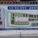 서천갯벌체험글램핑장 이미지