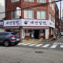 대연밀면 이미지