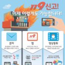 모바일119 이미지