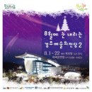 경주예술의전당-2 이미지