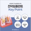 (주)실플란트 네이버블로그