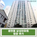 태영가스충전소 | 부산 문현삼성아파트 70평 경매 5억대 | 시세 대비 가격 메리트는?